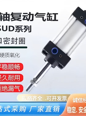 大推力63双出32标准气缸SUD40X50X80X100X125X200X25X75X150X250S