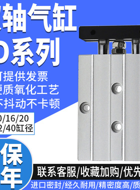 气立可TDX双轴双杆气缸TD 10 16 20 25*15/30/40/60/75 TDXU SD2