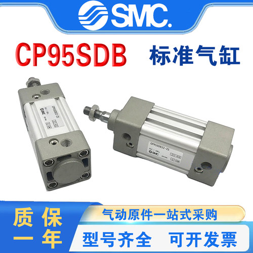 SMC标准气缸CP95SDB磁性可定制