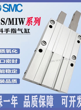 SMC气缸MIW/MIS8/12/20/25/32-8-10-12-20-30 D D1 D2 DA D1S D2S