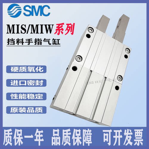 SMC原装正品气缸MIW/MIS系列