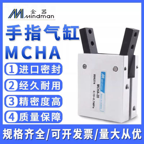 金器吹瓶机手指气缸MCHA可定制