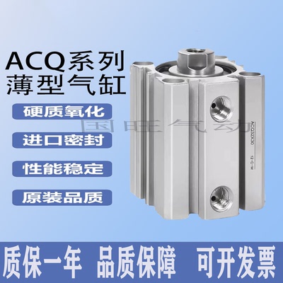 ACQ薄型内牙带磁气缸单动