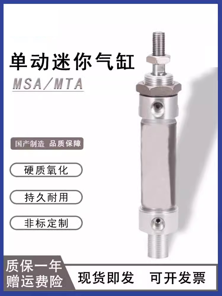 单作用弹簧自动押出迷你气缸MA/MSA16/20/32/63X25X50X75SCA-U-CM