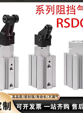 流水线阻挡气缸RSDQB/RSDQA系列40-20/40-25/40-30D DF BK DL DB