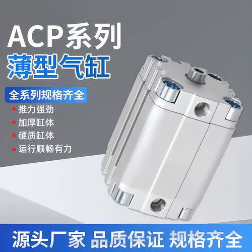 ACP薄型气缸ACP16-100X10SB磁性
