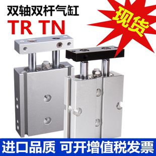 60X10X20X30X40X50X75X100X25 TN10气缸小型气动双轴双杆16