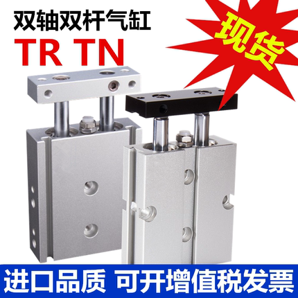 TN10气缸小型气动双轴双杆16/20*60X10X20X30X40X50X75X100X25 S