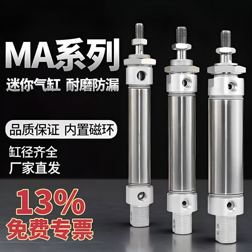 小型气动不锈钢迷你气缸