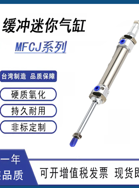 MFCJ迷你气缸MF20X10SU 15CM 20CA MFC20X30LB 40F 50 75缓冲可调
