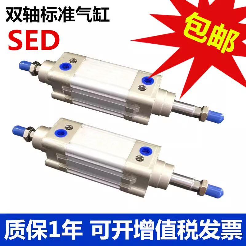 亚德客型双轴出动标准气缸