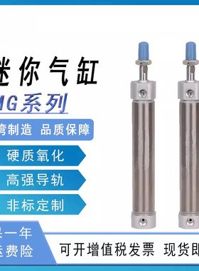 亚德客气动不锈钢迷你气缸MG/MGC32 40 50 63X10X15X20X25X30X40S