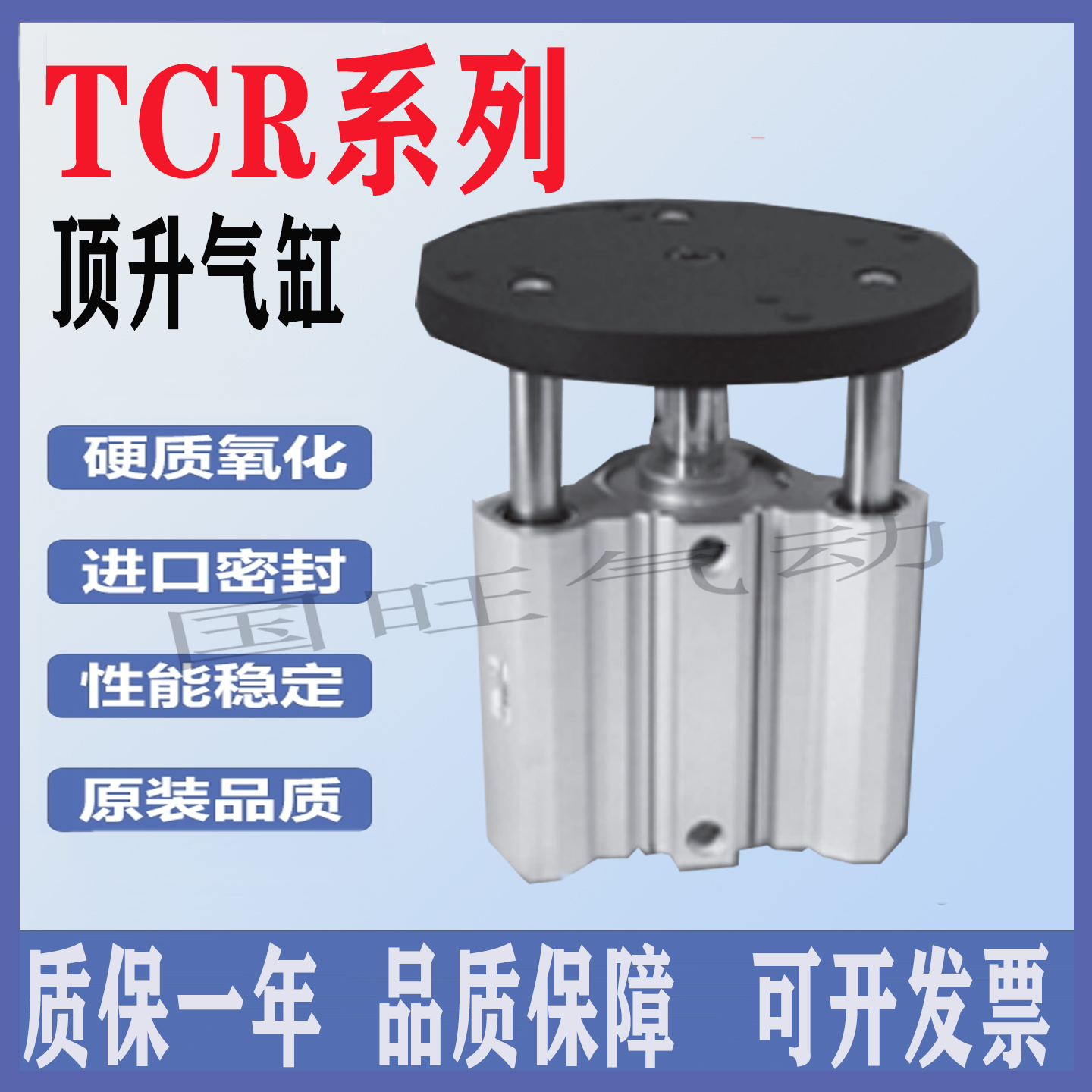 气立可型三杆顶升气缸TCF/TCR/40
