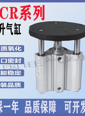 气立可型三杆导台顶升气缸TCF/TCR/40 /63/ 80*30 50 70 100