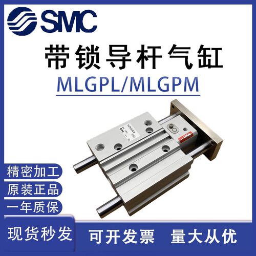 SMC三杆锁紧气缸浙江铝制品质