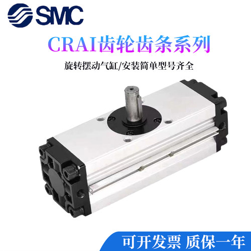 SMC型旋转摆动气缸90°磁性