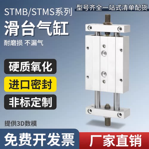 可调行程双杆双轴滑台气缸