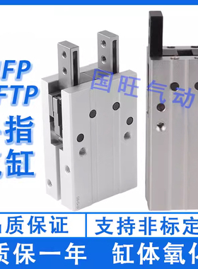 HFP10 HFP16 HFP20 HFP25 HFP32 亚德客型气动气爪手指气缸HFTP