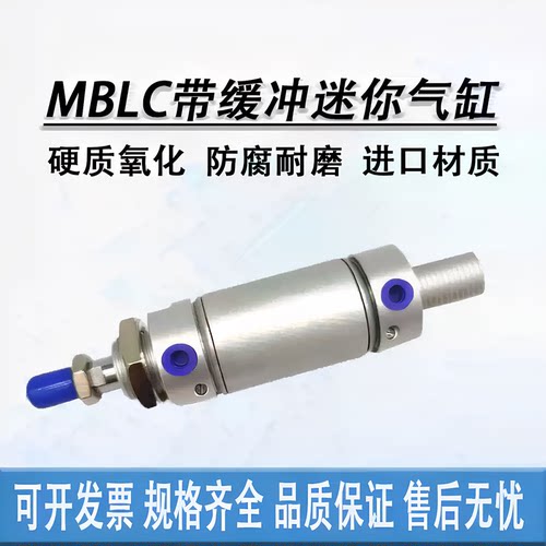 MBLC小气动缓冲迷你气缸磁性