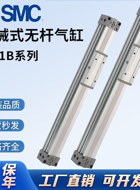 SMC机械无杆气缸MY1B16/20/25/32/40/50/63-100/200/300/500/600L