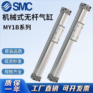 500 100 SMC机械无杆气缸MY1B16 600L 200 300