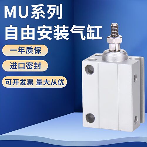 MU微小型自由安装磁性气缸