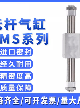 无杆气缸RMT MRD MRB MRU MCRPM亚德客RMS CY3B CY3R RMTL CY1SLA