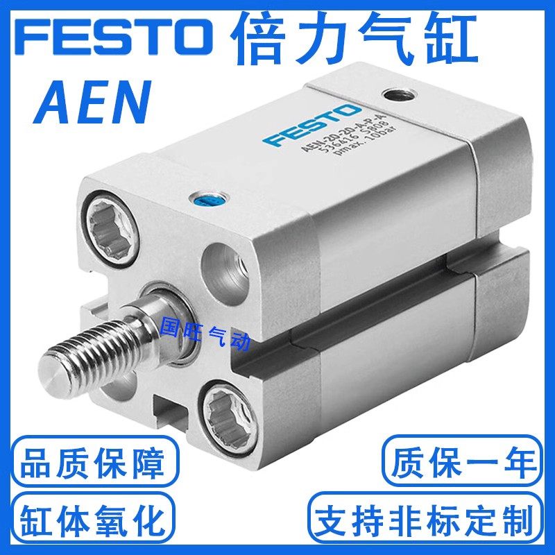 FESTO气缸AEN/ADN-12-16-20-25-32-40-50-63-10-5-15-I-A-P-A-Q