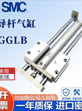 三轴三杆带导杆行程可调气缸MGGLB20/25/32/40/50-100 150 MGGMB
