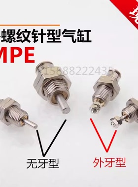 亚德客型螺纹气缸MPE6x5 MPE8x10 MPE10x15 MPE12x10N MPE16 MPEF