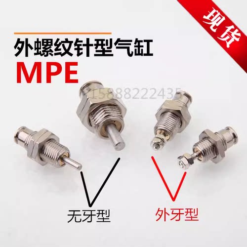 亚德客型螺纹气缸MPE6x5 MPE8x10 MPE10x15 MPE12x10N MPE16 MPEF