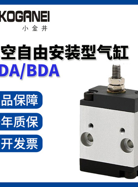 热爆款小金井KOGANEI挡板气缸MDA 6/10/16X5/10/15/20/25/30 MDAS