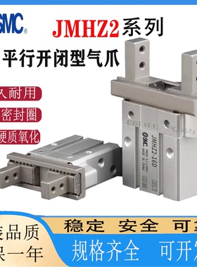 SMC气爪气缸JMHZ2-8D/12D/16D/20D/1/2/JMHZ2-8/12/16/20/D/S/C