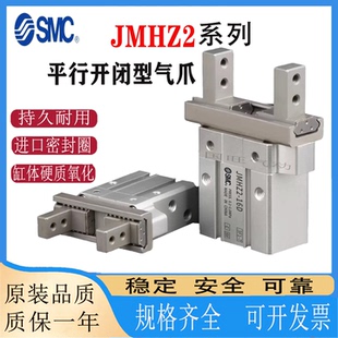 20D JMHZ2 16D SMC气爪气缸JMHZ2 12D