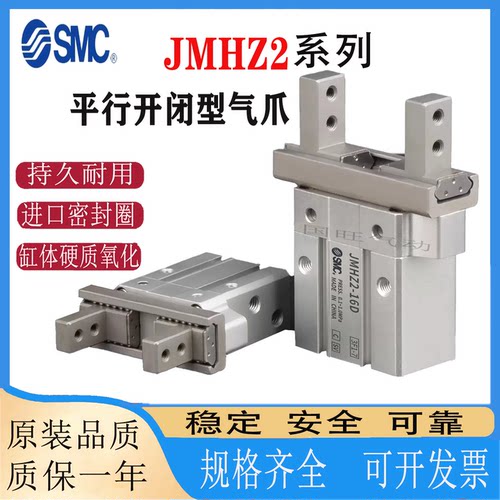 SMC气爪气缸JMHZ2-8D/12D/16D