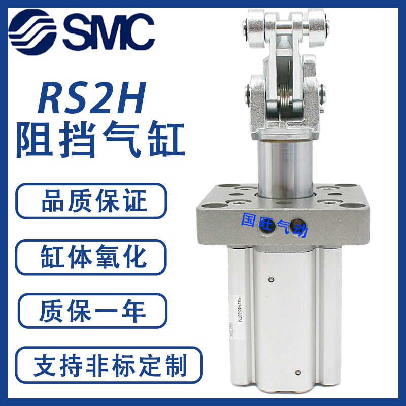 SMC系列RS2HRS1HRS1HRS2H气缸