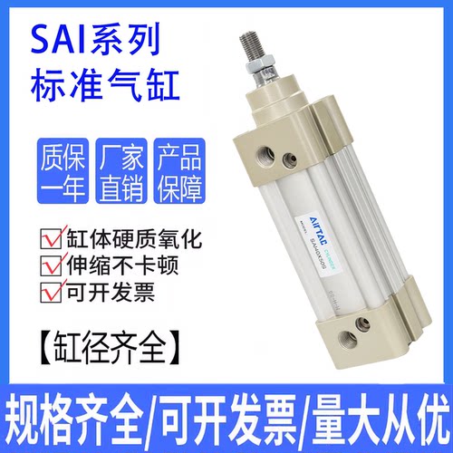 亚德客型标准sij气缸2