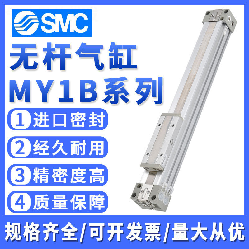 MY1B机械式无杆气缸MY1B16G/20/25/40/50/63-200L-300H