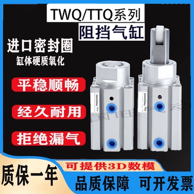 阻挡气缸B52-TWQ20 25 32 40 50X10X15X20X25X30SC SB SR K