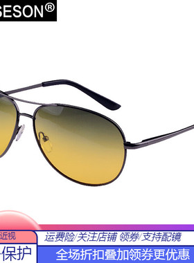 日夜两用太阳镜砾石偏光夜视镜