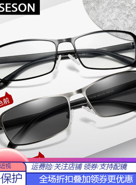 眼镜全框防蓝光砾石变色墨镜变色