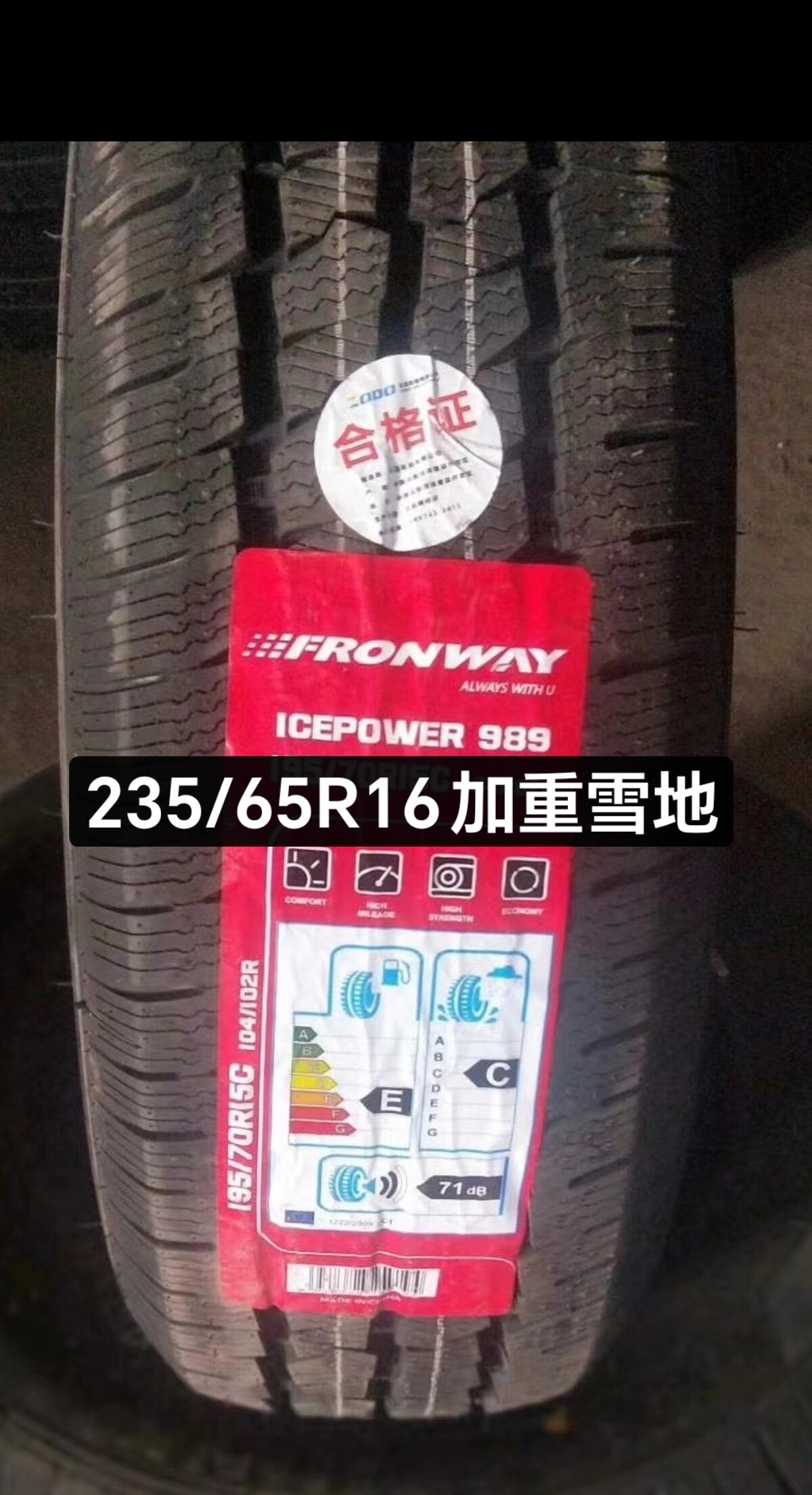 加重235 65 16雪地25年，路航普通雪地235 65R16库存20年的雪地胎