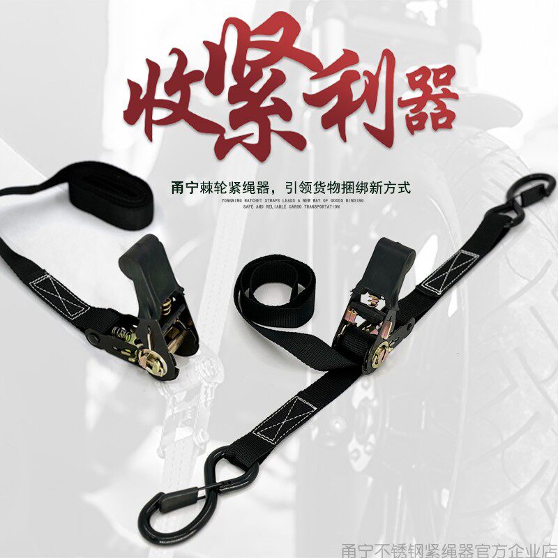 甬宁25毫米自驾游捆绑带拉紧器紧固器紧固带棘轮拉紧器摩托车绑带