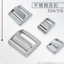 甬宁304316不锈钢压扣捆绑带调节锁紧扣打包带货物紧绳器厂家直销