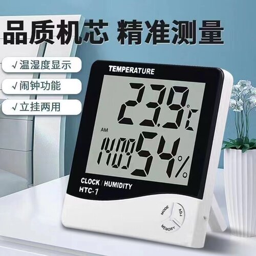 高精度室内电子温湿度计超大屏幕家用数显干温湿度计带探头闹钟 - 封面