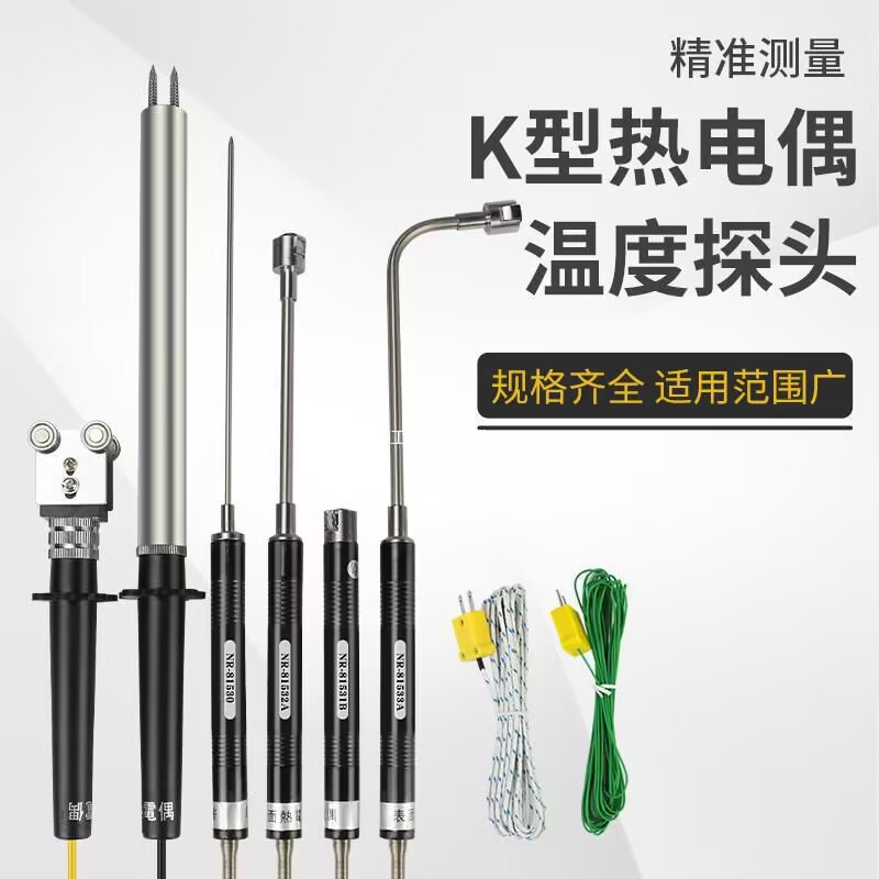 K型热电偶温度传感器测温仪探头测温线固体表面电热偶温度探针