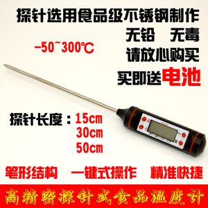 探针式温度计笔式数显温度计电子食品中心温度计烘焙烧烤油温度计