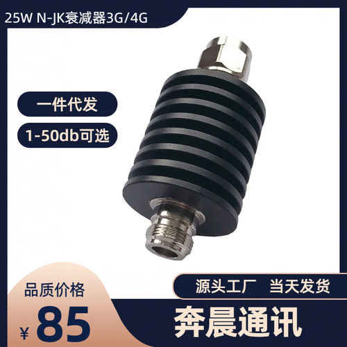 25WN-JK公转母同轴固定衰减器