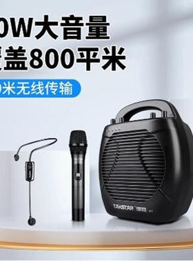 得胜双通道带话筒可插u盘扩音器