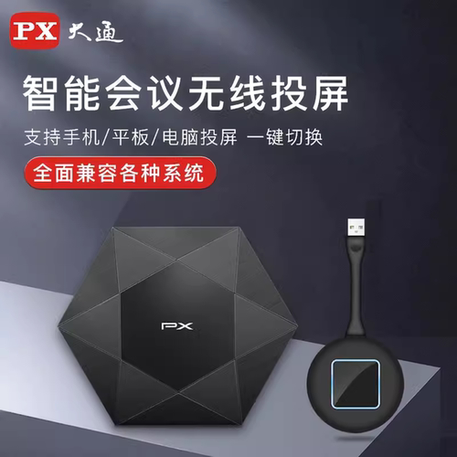 无线投屏器hdmi无线传输器同屏